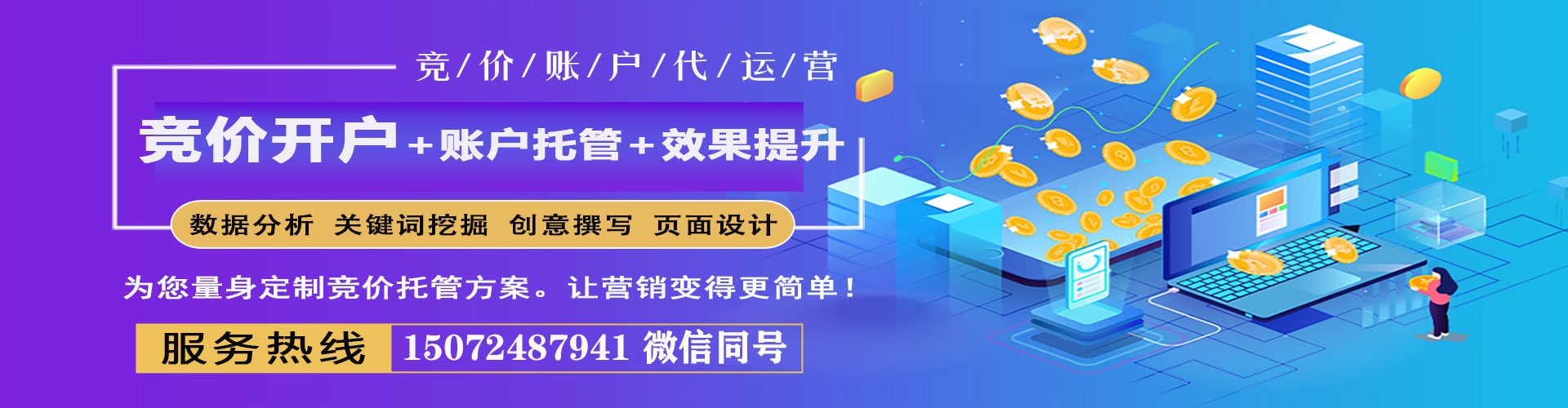 中原竞价广告